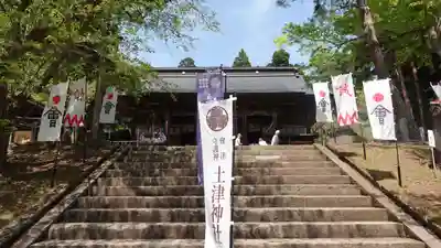 土津神社｜こどもと出世の神さま(福島県)