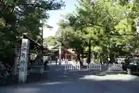 猿田彦神社(三重県)
