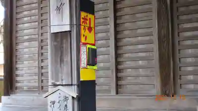 光触寺(神奈川県)