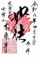 本乗寺(神奈川県)