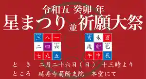 日蓮宗 延寿寺 菊陽支院(熊本県)(2023年01月24日(火) 10時03分01秒投稿)