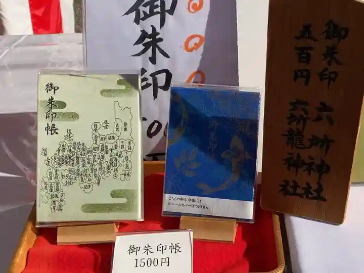 相模国総社六所神社(神奈川県)