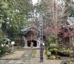 宝山寺(奈良県)