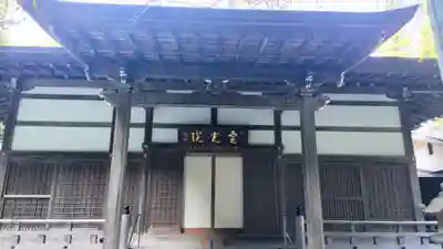 定光院(滋賀県)