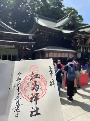 江島神社(神奈川県)