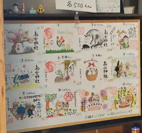 高山神社(群馬県)