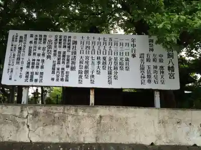 鳥飼八幡宮(福岡県)