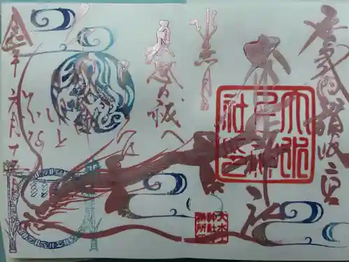 大水上神社(香川県)