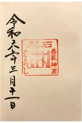 要石