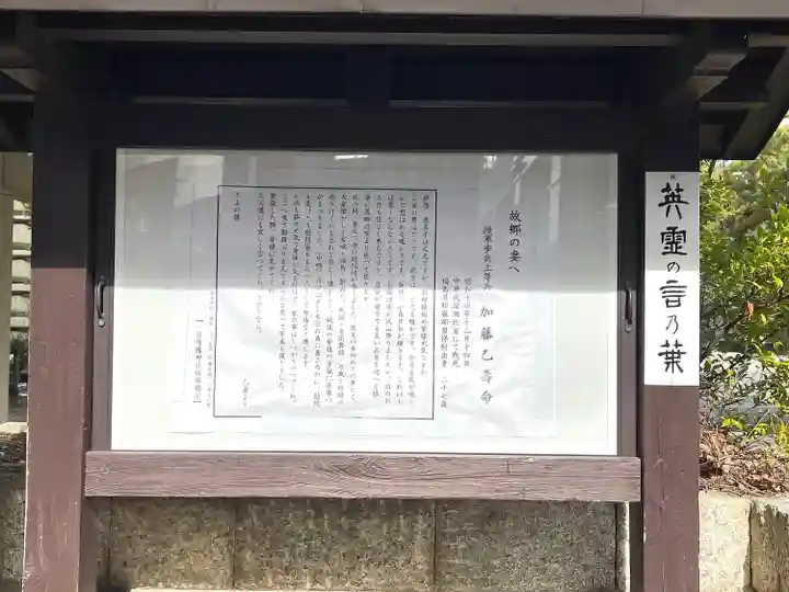 三重縣護國神社のその他建物