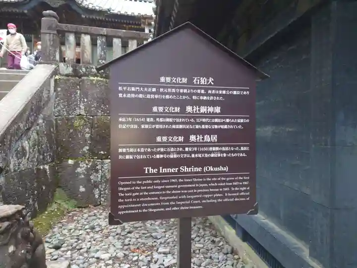 日光東照宮奥宮拝殿(栃木県)