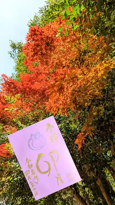 畑子安神社の御朱印