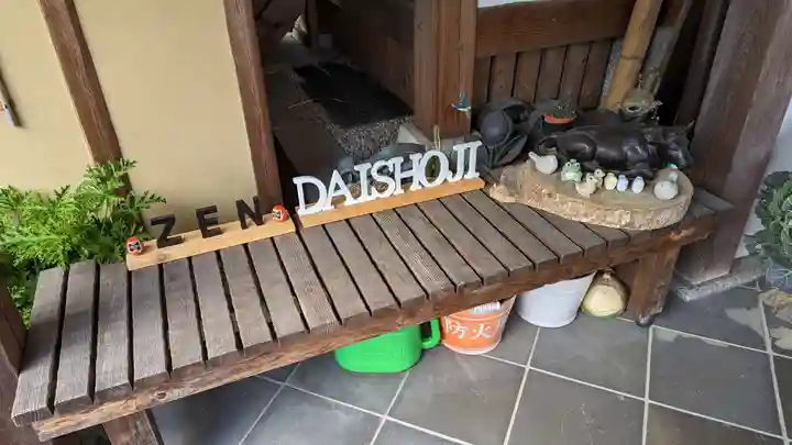 大松禅寺のその他建物