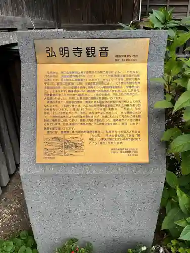 弘明寺(神奈川県)