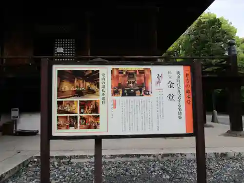 園城寺（三井寺）(滋賀県)
