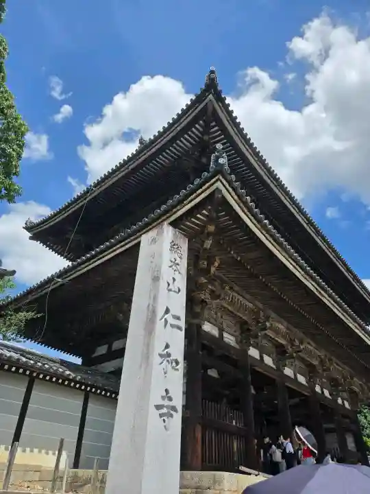 仁和寺(京都府)