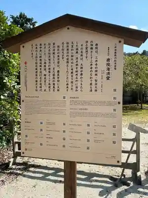 園城寺（三井寺）(滋賀県)