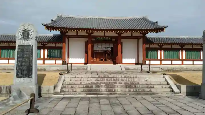 薬師寺(奈良県)