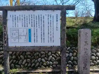 明台寺(岐阜県)