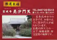 宝戒寺の{uncategorized: "未分類", other: "その他", undefined: "問題あり", building: "その他建物", grave: "お墓", sacred_gate: "鳥居", guardian: "狛犬", statue: "像", buddha: "仏像", history: "歴史", nature: "自然", garden: "庭園", animal: "動物", pagoda: "塔", temizu: "手水舎", mountain_gate: "山門・神門", sanctuary: "本殿・本堂", subordinate: "末社・摂社", art: "芸術", scenery: "景色", jizo: "地蔵", ema: "絵馬", goshuin: "御朱印", omikuji: "おみくじ", items: "授与品その他", amulet: "お守り", goshuincho: "御朱印帳", eats: "食事", festival: "お祭り", votive_dance: "神楽", shichigosan: "七五三参", wedding: "結婚式", experience: "体験その他", initially: "初詣", around: "周辺", anti_infection: "感染症対策"}