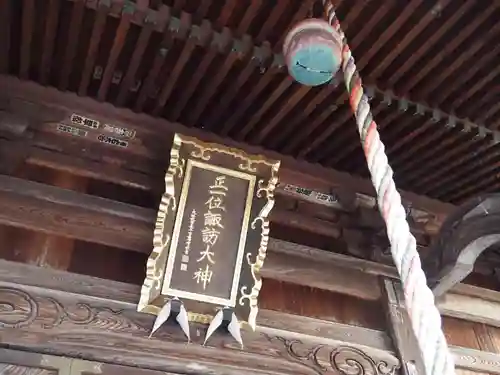 諏訪神社の建物その他