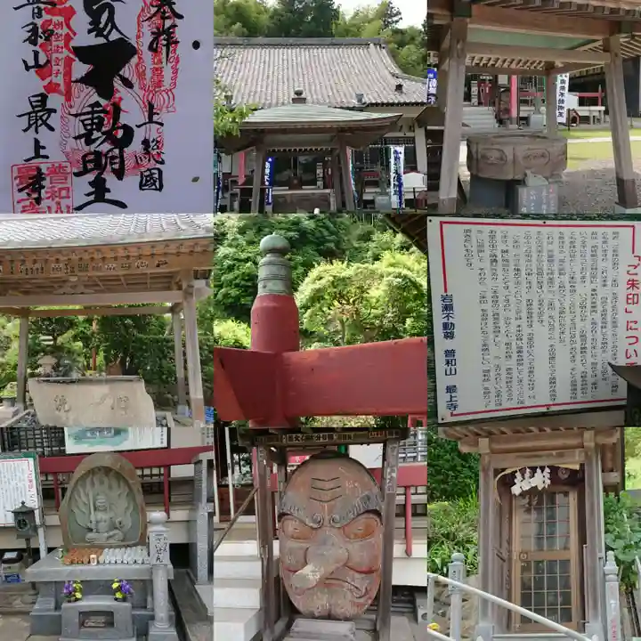 最上寺(千葉県)