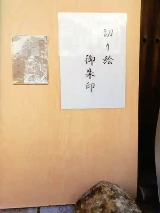 本性寺(東京都)