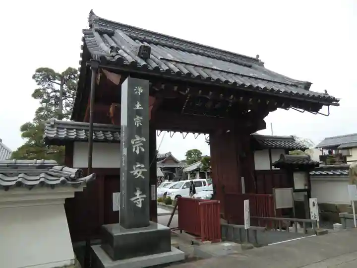 宗安寺(滋賀県)