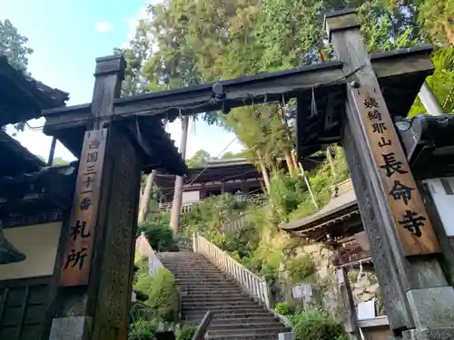 長命寺の山門