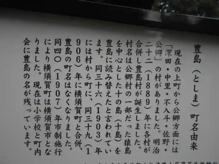 中里神社の歴史