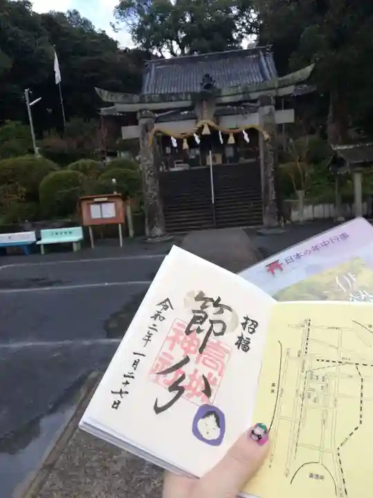 高城神社のその他建物
