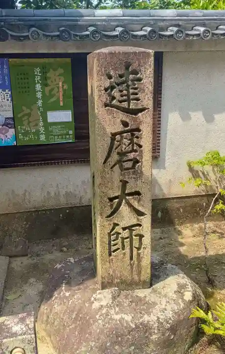 慈氏院(京都府)