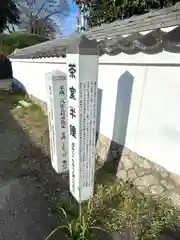 本久寺(三重県)