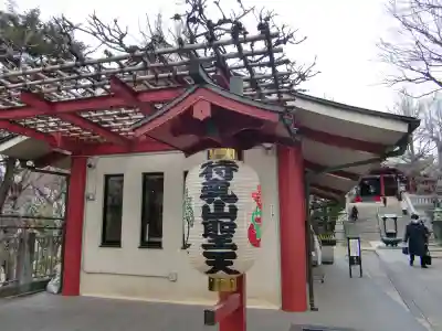 待乳山聖天（本龍院）のその他建物