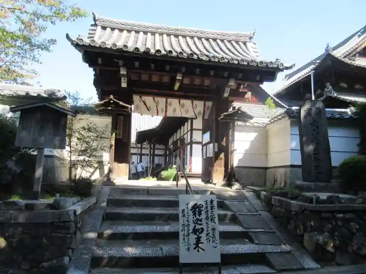 戒光寺(戒光律寺)の山門・神門