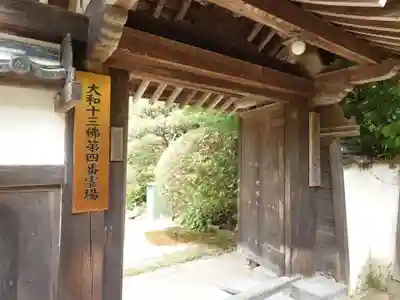長岳寺(奈良県)