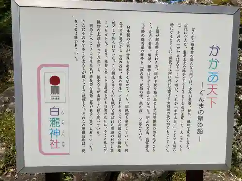 白瀧神社(群馬県)