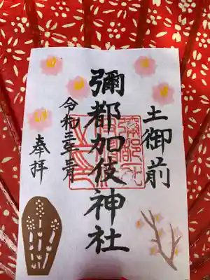片面🌸⸜つくし⸝‍🌸