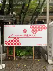 日枝神社の建物その他