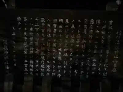 溝旗神社（肇國神社）の歴史