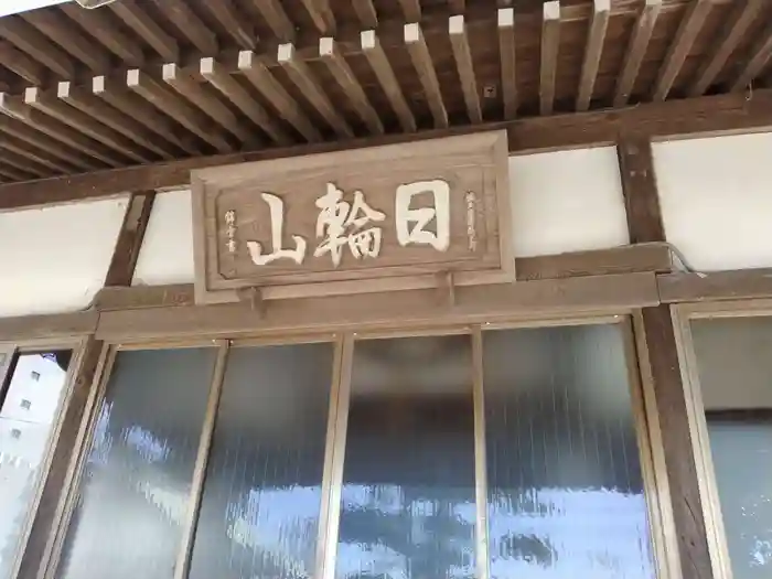 満宗寺の本殿