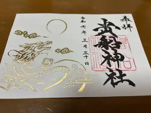 貴船神社(群馬県)