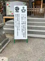 二柱神社(宮城県)