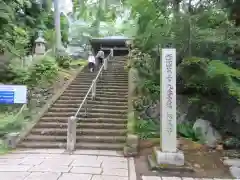 松尾寺(京都府)