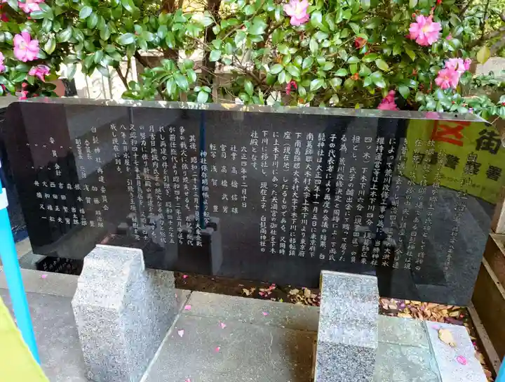 白髭神社(東京都)