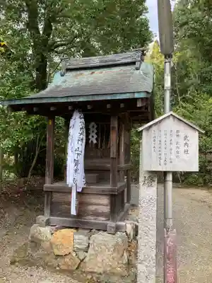 平岡八幡宮(京都府)