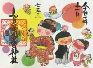 賀茂別雷神社の御朱印 2020年11月01日(日)〜(2020年10月30日(金) 12時25分45秒投稿)