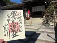 賀茂別雷神社(上賀茂神社)(京都府)