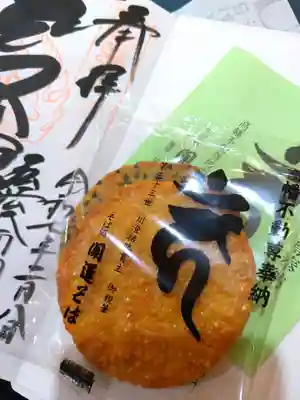 高幡不動尊　金剛寺(東京都)