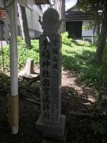 手稲神社のその他建物